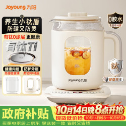 九阳 K12D-WY540 有钛发热盘 双层防烫 养生壶