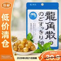 龍角散 龙角散薄荷草本糖果原味进口清凉舒爽清润喉糖80g独立包装 临期