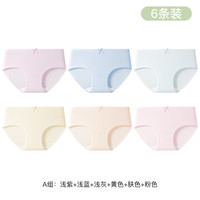 欧迪芬 A类纯棉10A抑菌 浅紫+浅蓝+浅灰+黄色+肤色+粉色 M码 女士内裤
