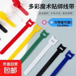 背靠背T型数据线收纳魔术贴扎带自粘电源线魔术贴理线带 小清新色万物捆12x100mm 2条装