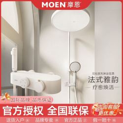 摩恩 恒温淋浴花洒套装环形大置物台巨幕顶喷带喷枪贝拉四功能