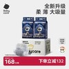 babycare 皇室狮子王国超薄透气宝宝纸尿裤新生儿尿不湿加量装