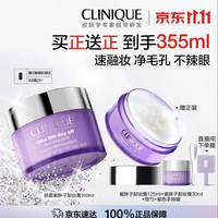 倩碧 紫胖子卸妆膏 200ml（赠155ml，到手355ml）