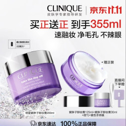 倩碧 紫胖子卸妆膏 200ml（赠155ml，到手355ml）