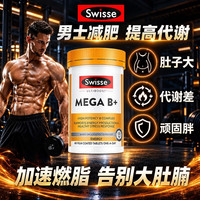 斯维诗 维生素b族复合片 60粒*1瓶