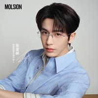 88VIP：MOLSION 近视眼镜无框男女可配高度数镜架光学镜MA7068