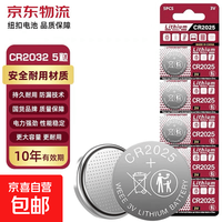 CR2025纽扣电池 3粒