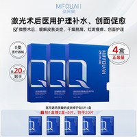 弥芙泉医用透明质酸钠敷料械准字号冷敷贴非面膜补水术后激光修护