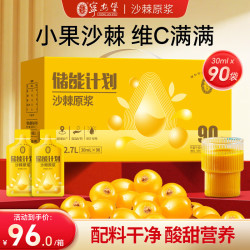 宁安堡 沙棘原浆2700ml 丰富VC鲜果鲜榨NFC不添加纯果汁饮料