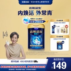 达能益生 中老年营养代谢牛奶粉益生菌高钙