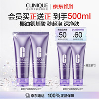 倩碧 紫胖子洁面泡 125ml×2支（赠2支，到手4支）