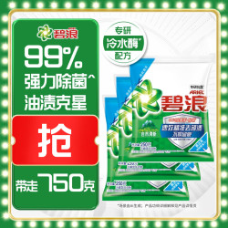 碧浪 专研抗菌洗衣粉自然清新250g*3  除螨除菌 速溶 深层去污
