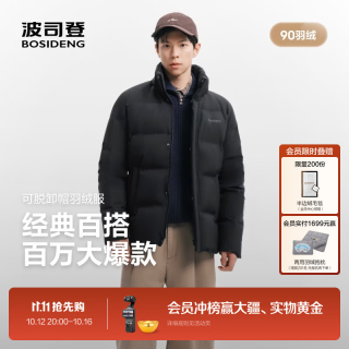 波司登 26年秋冬新款90绒羽绒服男款宽松脱卸帽加厚保暖外套B260245101 黑色