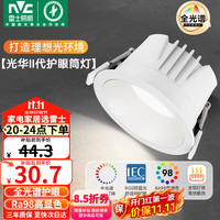 雷士 Lighting照明 雷士 NVC   LightingLED筒灯客厅卧室嵌入式天花灯7瓦白色暖白全光谱RG0Ra98