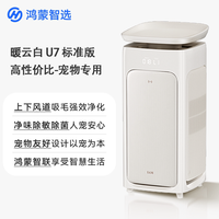 华为 鸿蒙智选IAM宠物空气净化器U7Pro全自动吸猫毛神器除味除猫毛专用