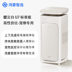 华为 鸿蒙智选IAM宠物空气净化器U7Pro全自动吸猫毛神器除味除猫毛专用