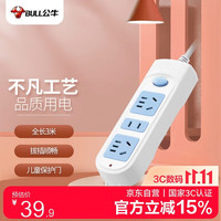 公牛 单开关插排 10A250V 0.75MM 606~3米 可定制