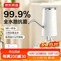京东京造 抽水器桶装水 316不锈钢电动自动抽水泵饮水机吸水上水器大水量
