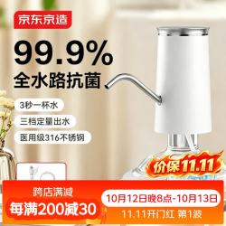 京东京造 抽水器桶装水 316不锈钢电动自动抽水泵饮水机吸水上水器大水量