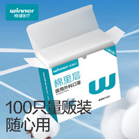 稳健医疗 一次性医用外科口罩独立袋装100只 三层防护防尘防花粉亲肤透气细菌过滤率大于95%