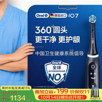 欧乐B 深度清洁 电动牙刷 刷头