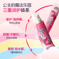 青蛙王子 小马宝莉儿童山茶油润唇啫喱8g 锁水修护