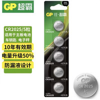 GP超霸 CR2032 纽扣电池 1粒