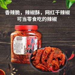 苗姑娘 3瓶 苗姑娘香脆辣椒 贵州油炸香辣椒干香辣酥 下酒小吃拌粉面零食