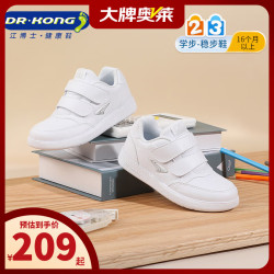 江博士 DR·KONG）秋季男女童学步鞋 舒适白色运动鞋 百搭透气幼儿园小白鞋 白色 23 脚长约13.4-14.1