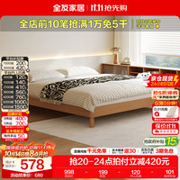 全友 家居日式原木风地台床家用卧室无床床 1.5米x2米