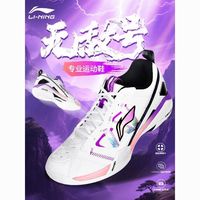 百亿补贴：李宁 无敌号ACE男女同款羽毛球鞋减震回弹稳定专业比赛鞋AYZW007