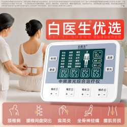 白医生中频脉冲电治疗仪腰椎医用针灸医院电疗理疗仪器按摩疏通经络同款 XY-803标准版·新款