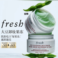 馥蕾诗 大豆精粹保湿卸妆凝膏 100ml(赠洁面50ml+卸妆膏21ml)