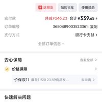 订单截图缩略图