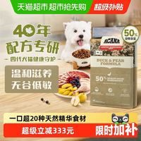 88VIP：ACANA 爱肯拿 狗粮幼犬成犬鸭肉梨狗粮11.4kg全价进口清火低敏狗粮