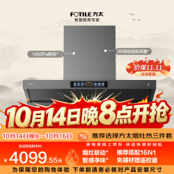 方太 30风量 抽吸油烟机