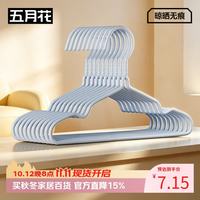 五月花 衣架家用晾衣服架儿童款衣挂衣撑撑子晒挂衣架子宿舍用婴儿