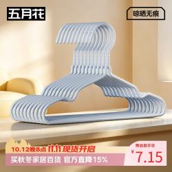 五月花 衣架家用晾衣服架儿童款衣挂衣撑撑子晒挂衣架子宿舍用婴儿