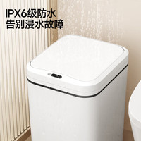 五月花 智能感应垃圾桶13L卫生间客厅厨房垃圾桶家用充电版AL-GB303