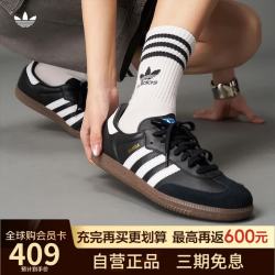 阿迪达斯 SAMBA OG 德训运动休闲鞋 B75806