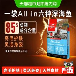 Orijen 渴望 原始猎食渴望6种深海鱼全价猫粮5.4kg 进口全阶段美毛护肤天然牛磺