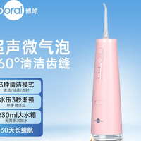 博皓 电动冲牙器 F37 粉色 230ml