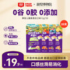 顽皮 高蛋白 猫条 混合口味20支