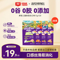 顽皮 高蛋白 猫条 混合口味20支