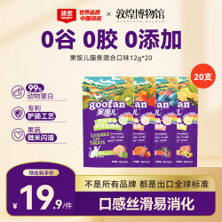顽皮 高蛋白 猫条 混合口味20支