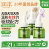 润本 电热蚊香液 经典绿瓶款 45ml*3瓶