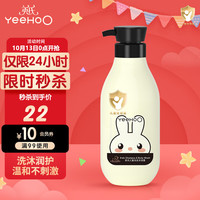英氏 儿童洗发沐浴露 清香型 400ml