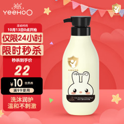 英氏 儿童洗发沐浴露 清香型 400ml