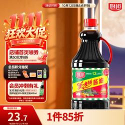 厨邦 美味鲜酱油 特级生抽 180天酿造酱油 1.9L