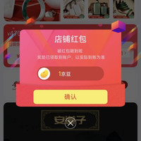 京东 安道子珠宝官方旗舰店 关注领1京豆（有豆则关）